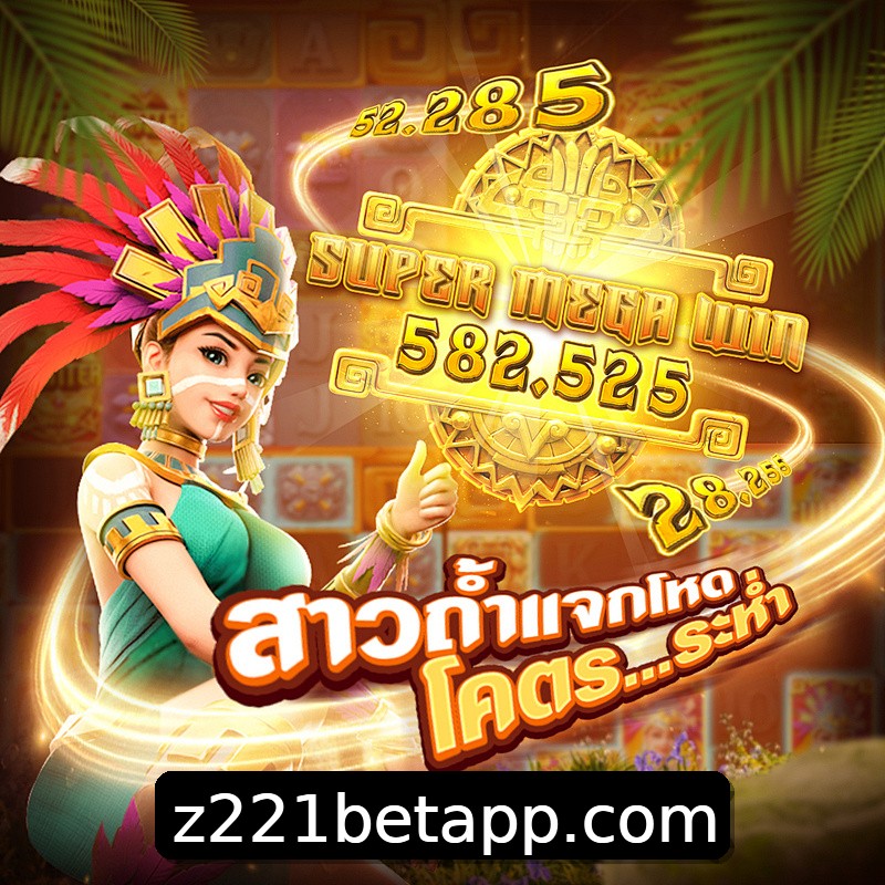 Segurança 2FA z221bet